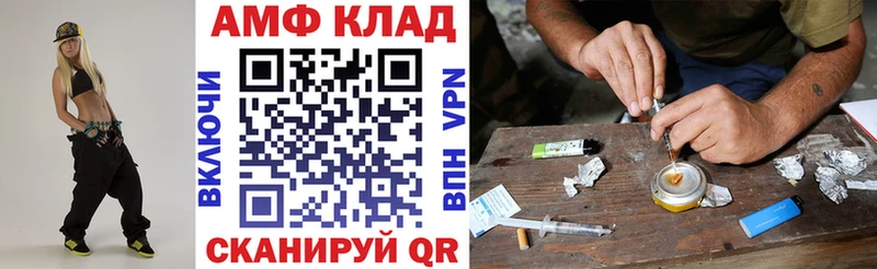 АМФЕТАМИН Premium  Эртиль 
