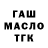 ГЕРОИН гречка Makar Busalkin