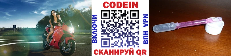 Кодеиновый сироп Lean Purple Drank Эртиль