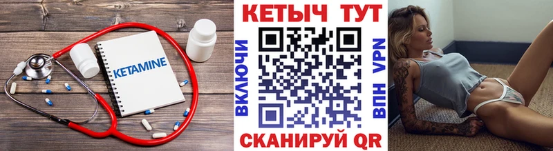 Кетамин ketamine  даркнет клад  Эртиль 