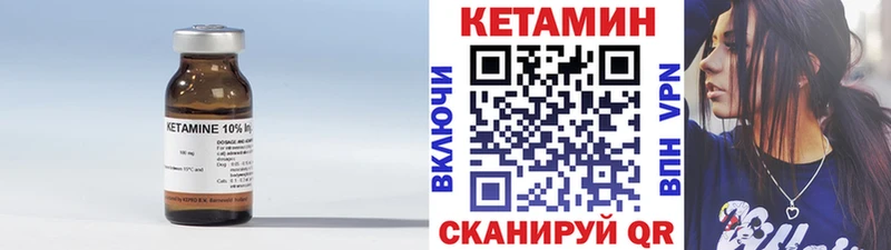 КЕТАМИН VHQ Эртиль