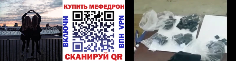 МЕФ VHQ  наркошоп  Эртиль 