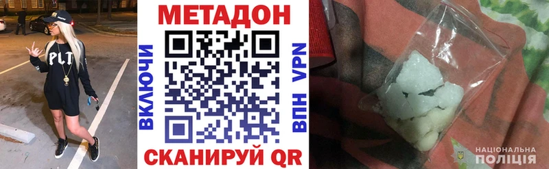 МЕТАДОН methadone  купить наркоту  Эртиль 